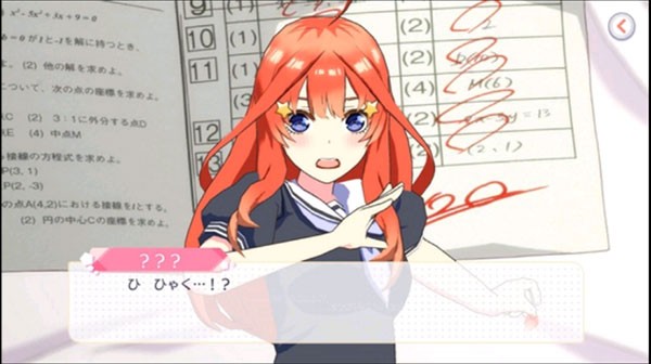五等分的新娘手机版截图3