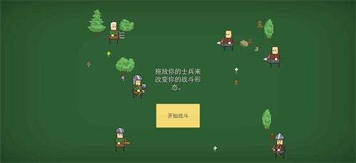 小型战争模拟器内置菜单截图3