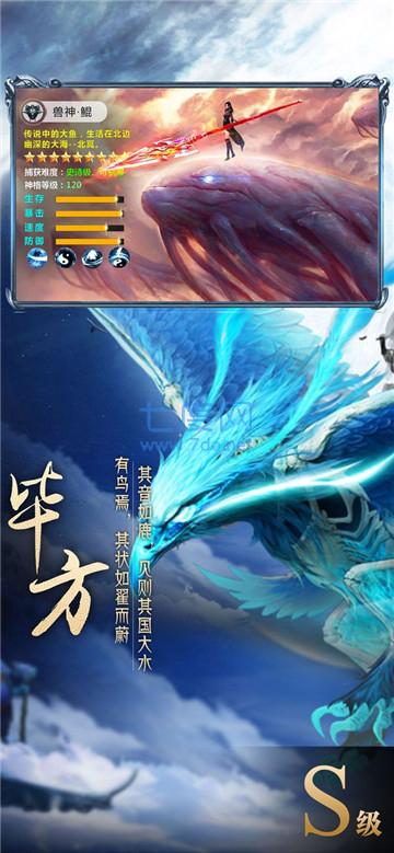 异兽单机版 v1.0