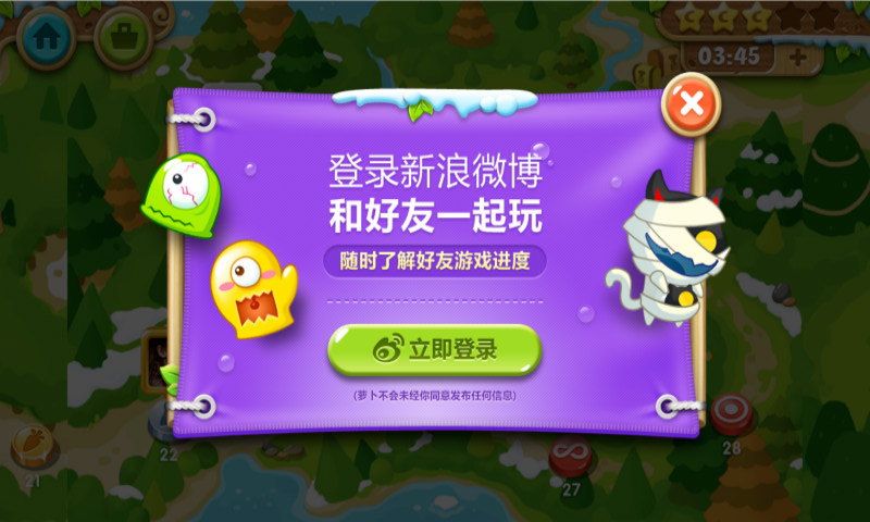 保卫萝卜2最新版截图1