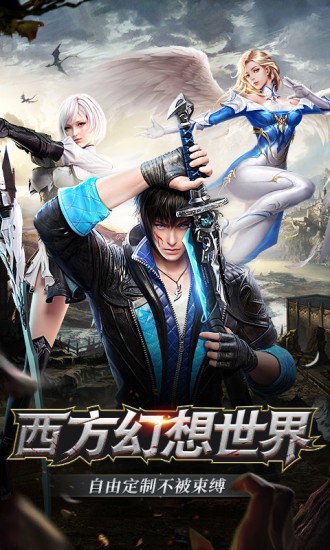 龙吟大陆之破晓黎明手游截图3