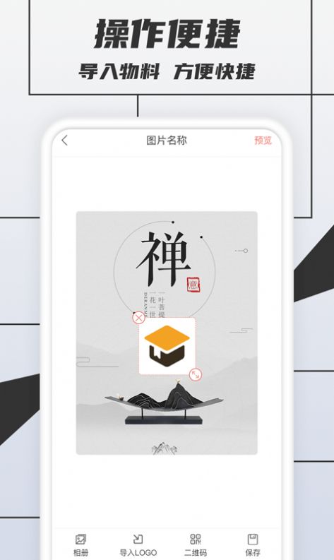 税特LOGO制作截图0