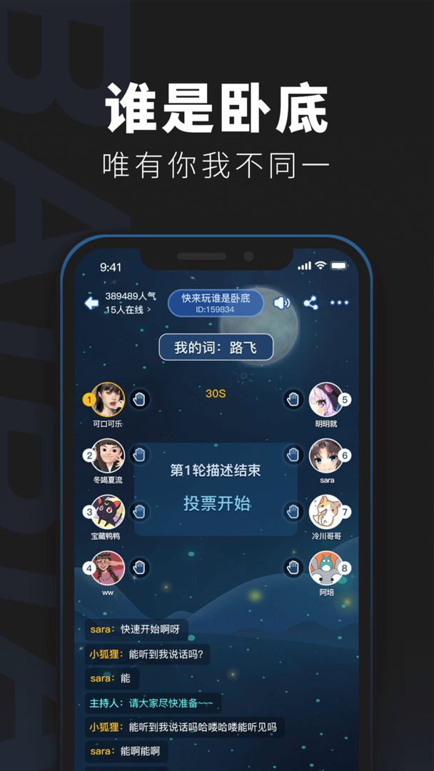百变大侦探恶魔栖息的房间剧本杀凶手完整版图片1