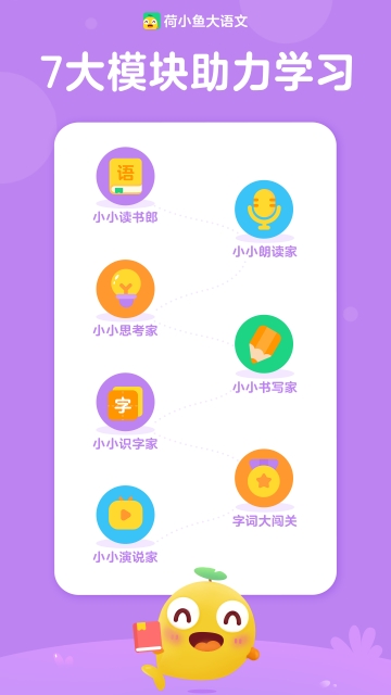 荷小鱼阅读