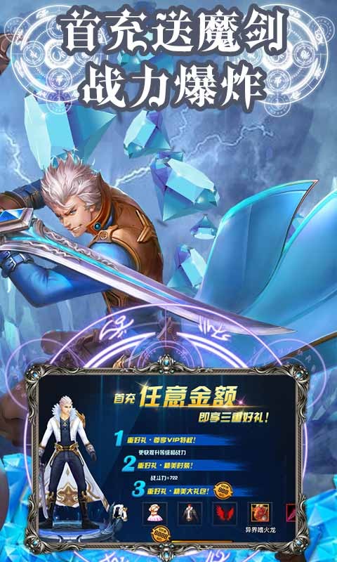 神魔剑圣截图1