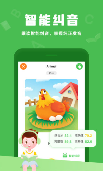 大卫熊英语app截图3