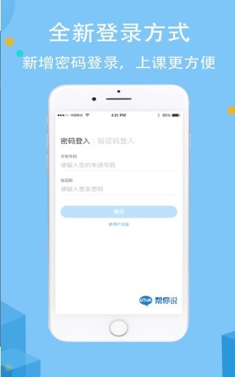 帮你说英语 2020-10-10 14:03