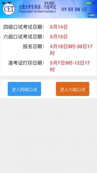 CET截图2