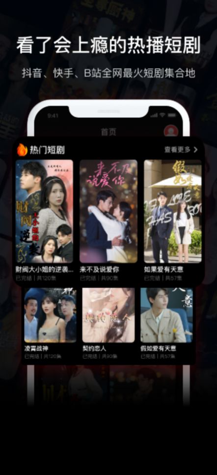 开心剧场截图1