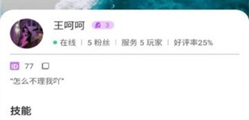推线电竞