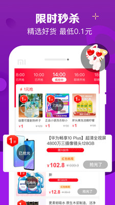 折扣生活app安卓客户端图片1