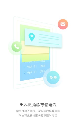 黄冈市外校  v1.0.0.20