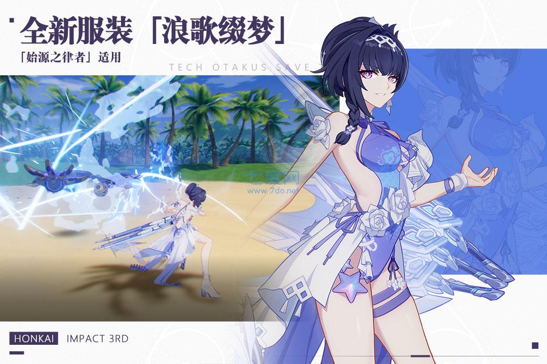 崩坏3无限水晶公益服截图1