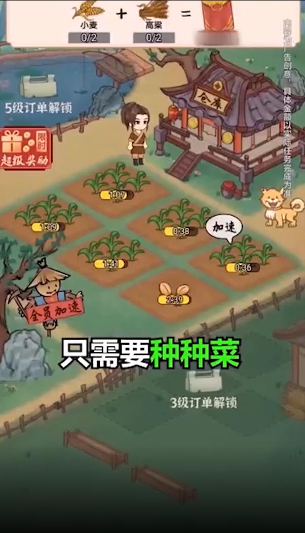 田园农家截图0