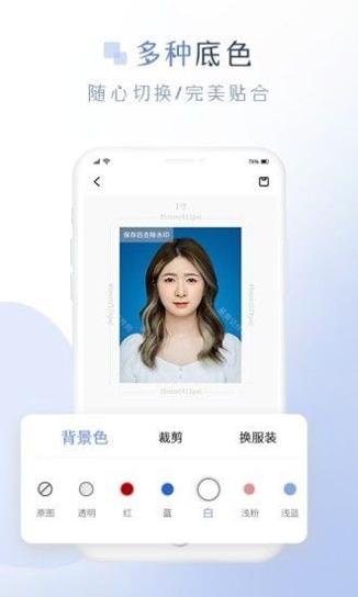 懒人证件照 v1.0.0