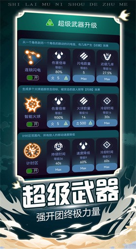 炸弹别惹我正版截图1