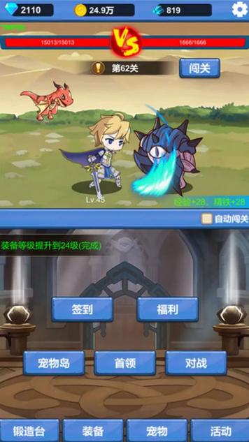 勇者冒险之旅内置菜单版截图0