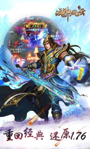 战神风云截图3