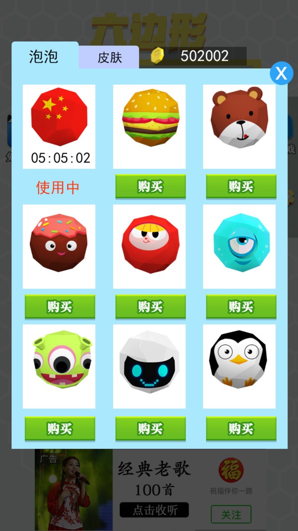 六边形圈地大作战游戏.jpg.jpg