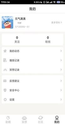 小梦睡眠截图0