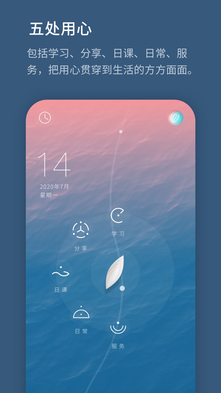 生命海洋截图2