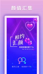 汇颜交友