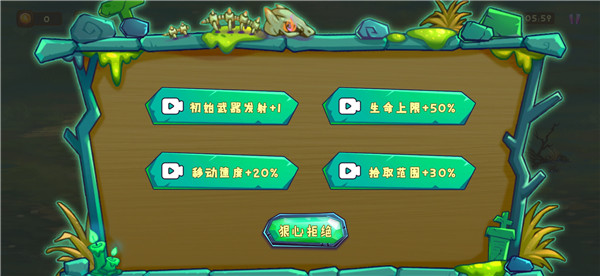 狩猎者传说免广告