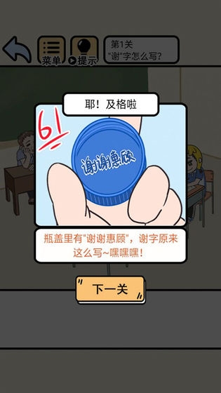 我不要挂科小游戏截图3