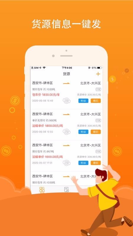 生活小记截图1