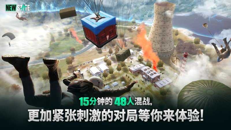 绝地求生未来之役截图2