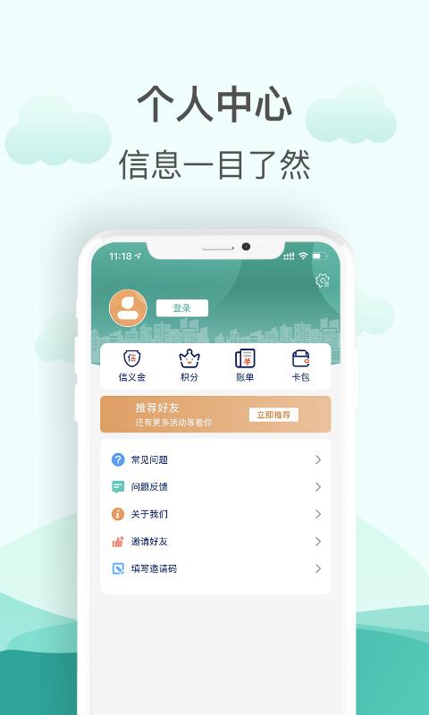 金华市民卡截图0