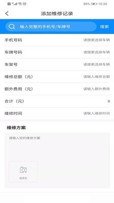 基本商家截图1