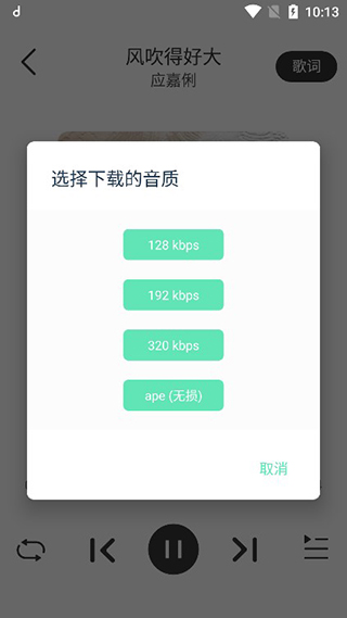 魔音音乐app最新版