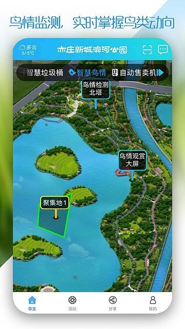 新城滨河公园截图2