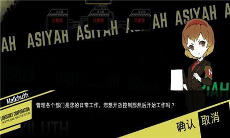 脑叶公司手游  v1.0