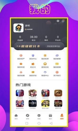 拜迪游吧截图1