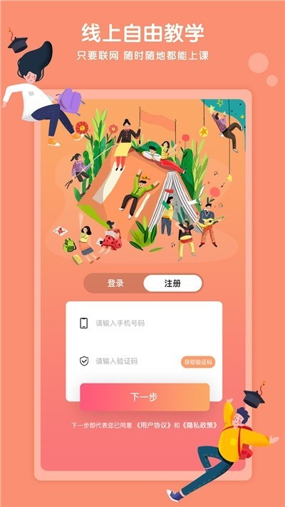 Kaa云课堂截图1