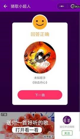 猜歌小超人2游戏红包版 截图3