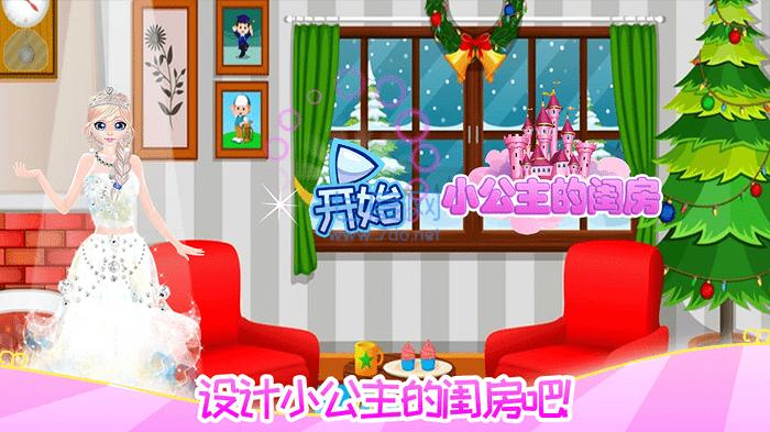 芭比公主整理房间游戏