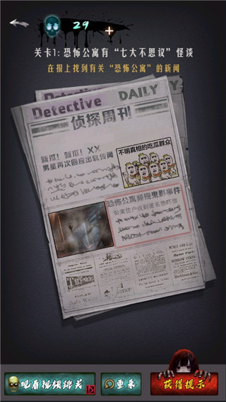 恐怖公寓官方版截图1