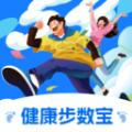 健康步数宝软件官方版 