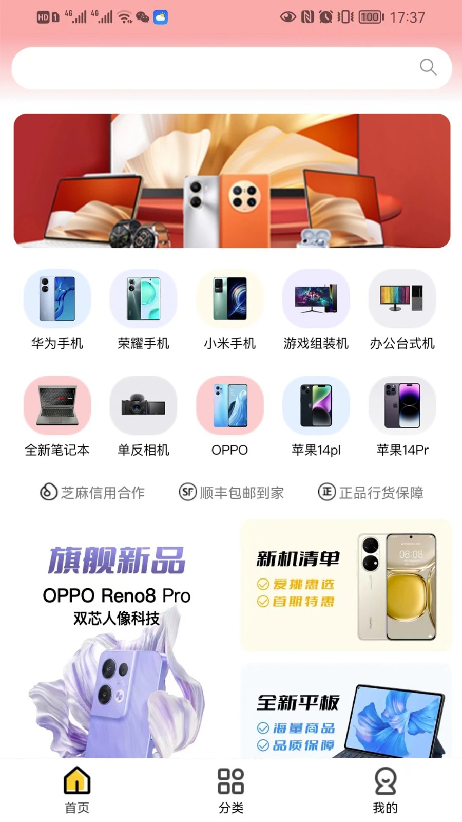 卡门租机截图2