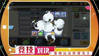 神兽新世代手游