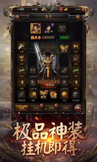 热血王者之热血龙城截图0