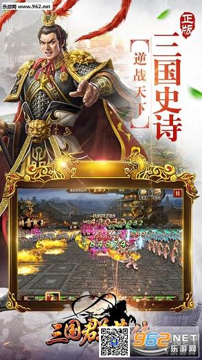 三国群英传争霸百度版最新版 v1.25.1