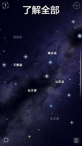 星空漫步2安卓版截图2