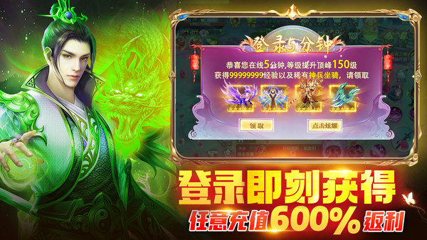 神喻仙侠修仙手游官方版安卓版图片1