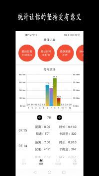 跑步日历截图2