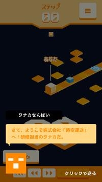 时空运送游戏中文汉化版图片1
