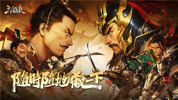 三国杀公测版